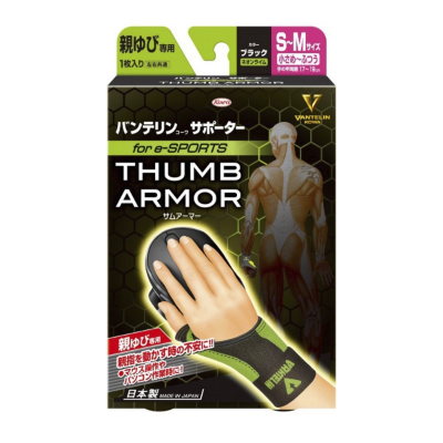 Imagen de MUÑEQUERA VANTELIN THUMB ARMOR - TALLA S/M - COLOR LIMA NEON - USO DIARIO - TAPING INCORPORADO - GA